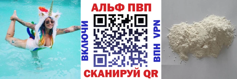 Альфа ПВП Соль  Власиха 