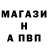 Альфа ПВП кристаллы UBAH SCHON