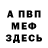 АМФЕТАМИН Розовый Juanna Sam
