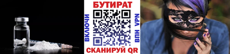 ОМГ ОМГ   Власиха  Бутират 1.4BDO 