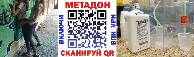Метадон VHQ  Власиха 